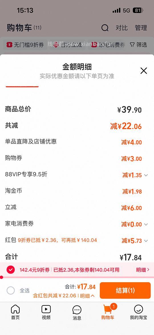 趣多多 340*2 5-6r入🚗跑不返卡 需要的姐妹可以加购等车回 - 线报酷