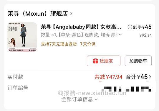 茉寻厚绒打底裤 41 - 线报酷