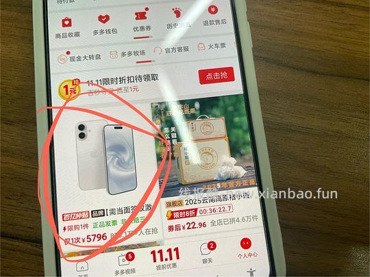 【交流】或许是一个5499买到iphone17的新途径 - 线报酷