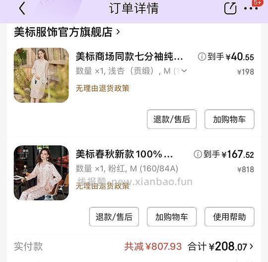 车走,美标真丝睡衣好价长袖套装不到160 - 线报酷 车走,美标真丝睡衣好价长袖套装不到160 - 线报酷