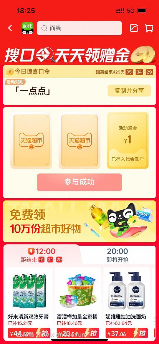 猫超赠金 - 线报酷