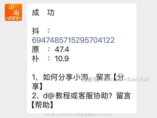 dy刷券买风行姜汁撞奶，每箱10支不到20r - 线报酷