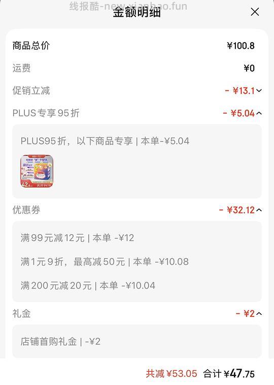 刚需花王蒸汽眼罩 - 线报酷