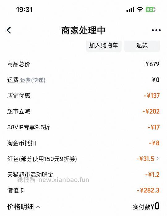 【车走】爱肯拿鱼5.4kg 230 - 线报酷