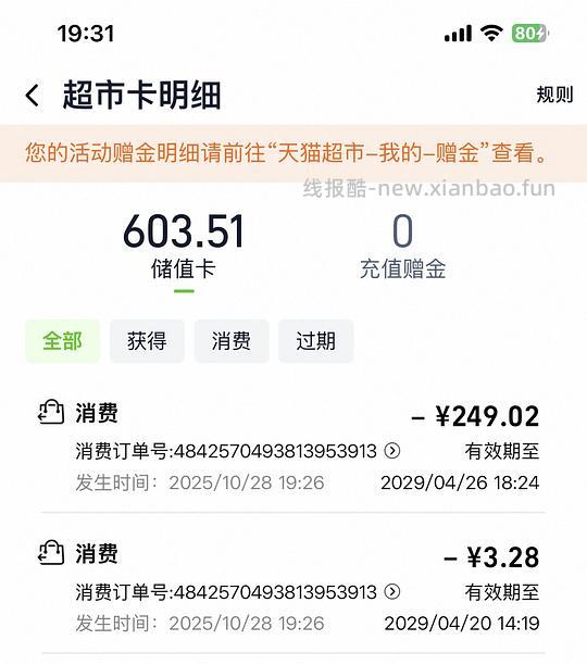 【车走】爱肯拿鱼5.4kg 230 - 线报酷