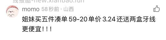 刚需软毛牙刷需囤20支 - 线报酷