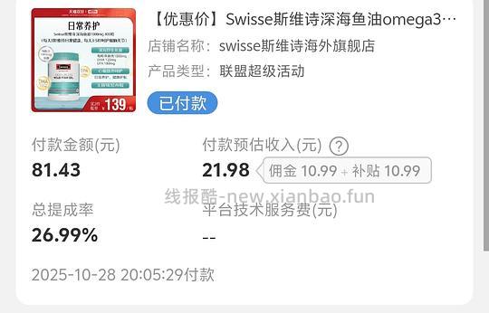 swisse鱼油400粒60r - 线报酷