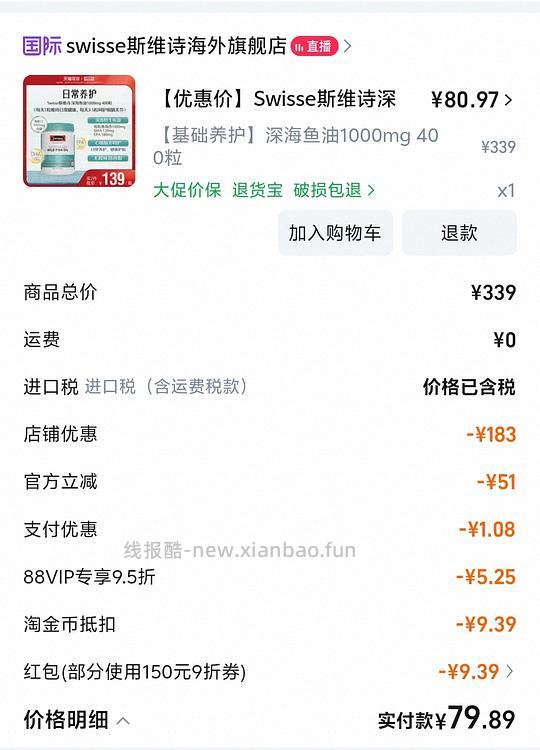 swisse鱼油400粒60r - 线报酷