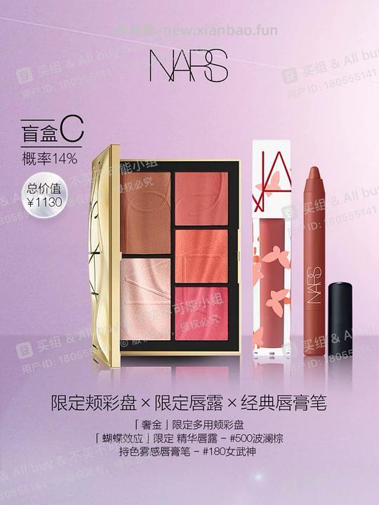 nars盲盒到手3个正装 有需求或者想赌一赌的姐妹可以试试 - 线报酷