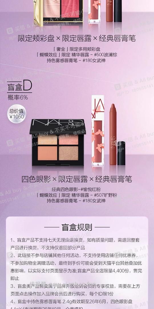 nars盲盒到手3个正装 有需求或者想赌一赌的姐妹可以试试 - 线报酷