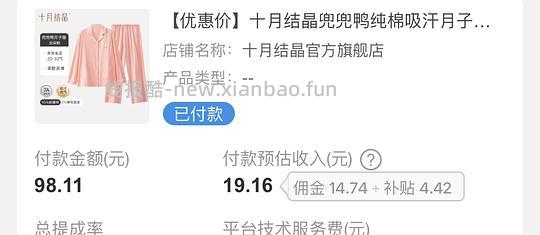 十月结晶月子服38+ - 线报酷