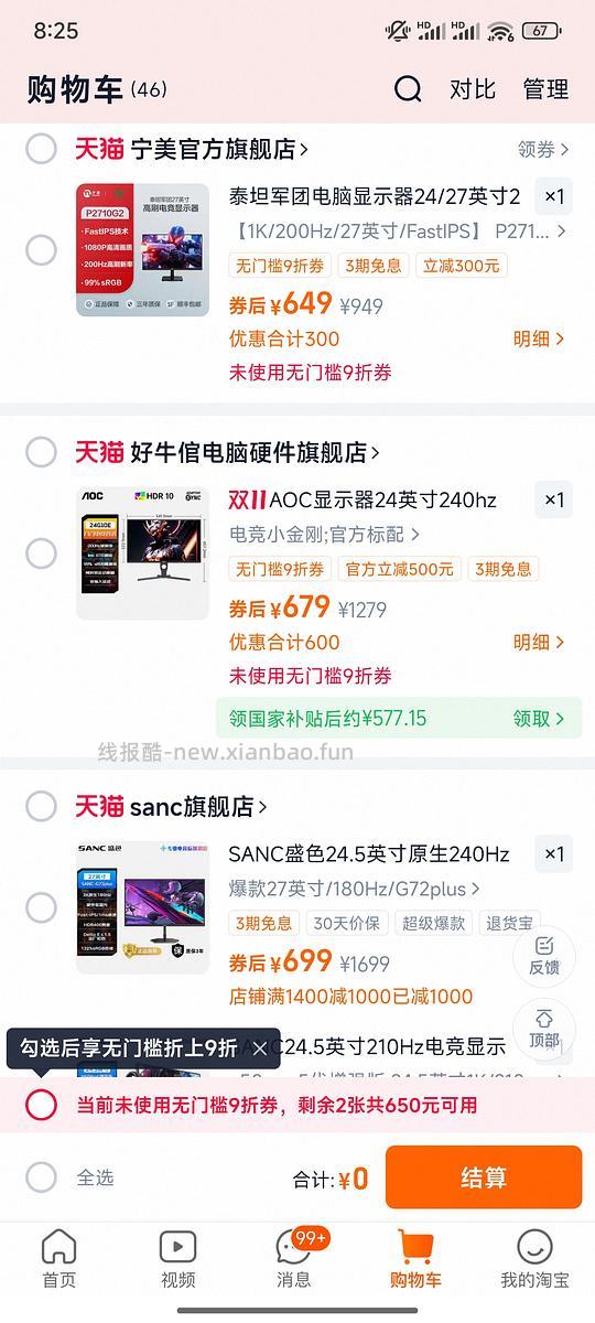 发现了查看百亿补贴店铺的办法 - 线报酷