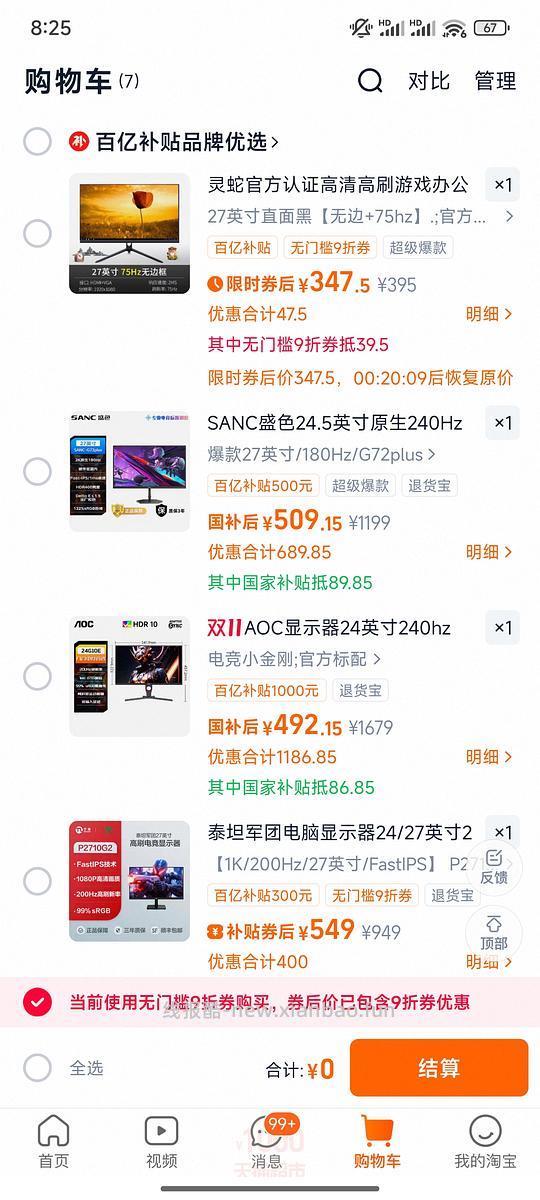 发现了查看百亿补贴店铺的办法 - 线报酷