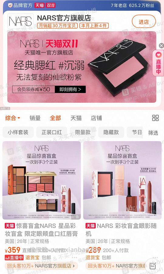 nars盲盒到手3个正装 有需求或者想赌一赌的姐妹可以试试 - 线报酷