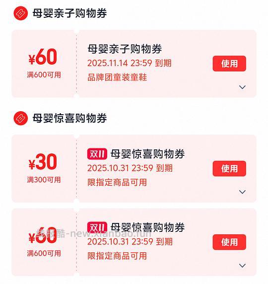 江博士凑单攻略 - 线报酷