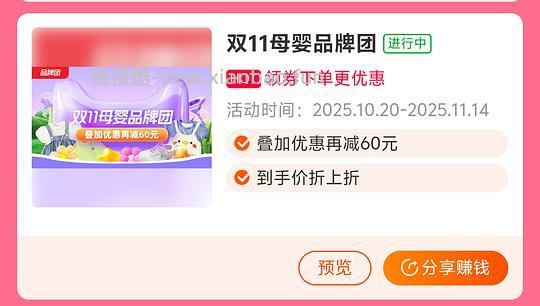 江博士凑单攻略 - 线报酷