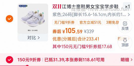 江博士凑单攻略 - 线报酷