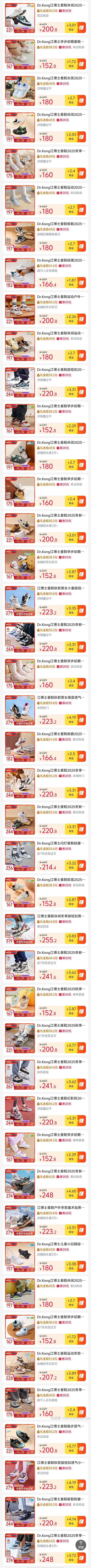 江博士凑单攻略 - 线报酷