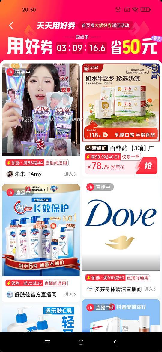 刚需好价格欧莱雅洗发水护发素 - 线报酷