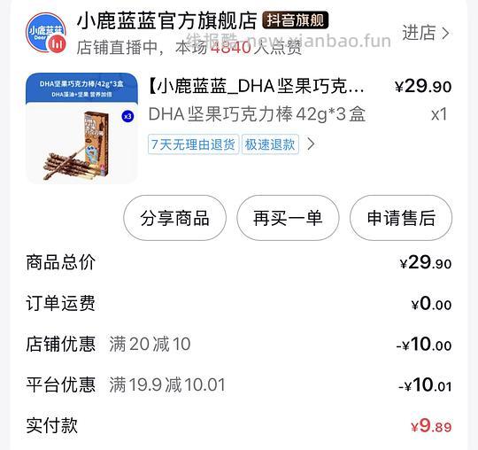 巧克力爱好者可买的大号巧克力棒 - 线报酷