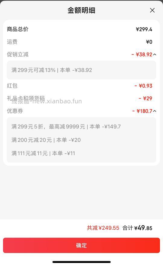 光明冰砖13.3八块一盒 量大 - 线报酷