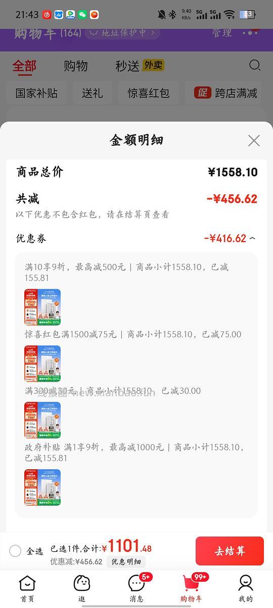 文石leaf5/5c - 线报酷