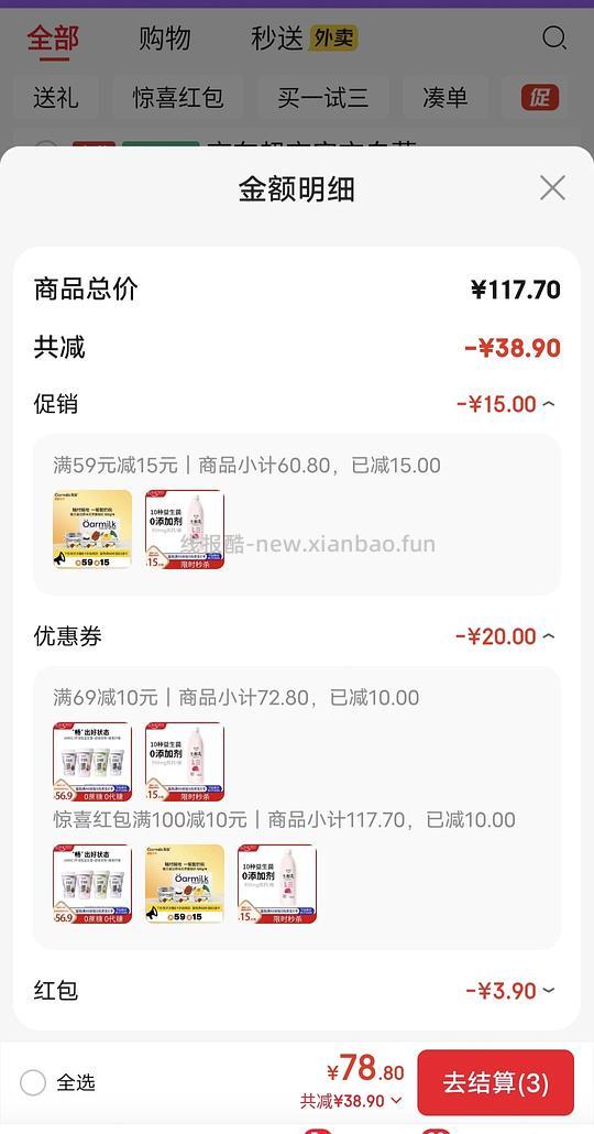 车走，达芬奇酸奶8.5r - 线报酷