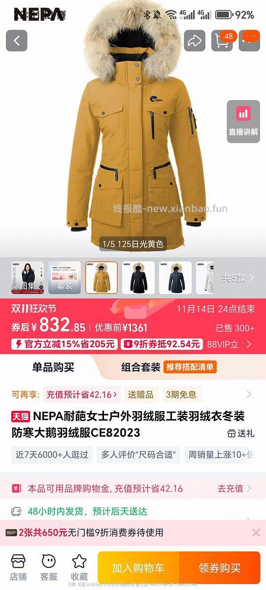 nepa工装羽绒服 - 线报酷