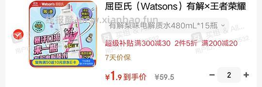 30瓶电解质水💰3.8（还有其他饮料咖啡等 - 线报酷