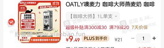 30瓶电解质水💰3.8（还有其他饮料咖啡等 - 线报酷