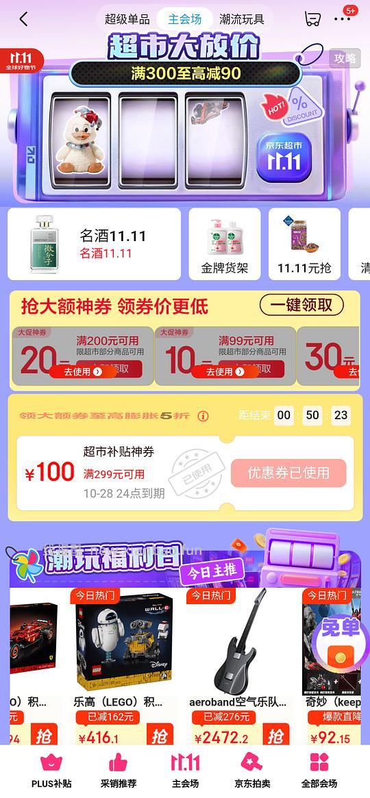 已无货 需要🐶超299-100 周黑鸭6盒11r - 线报酷