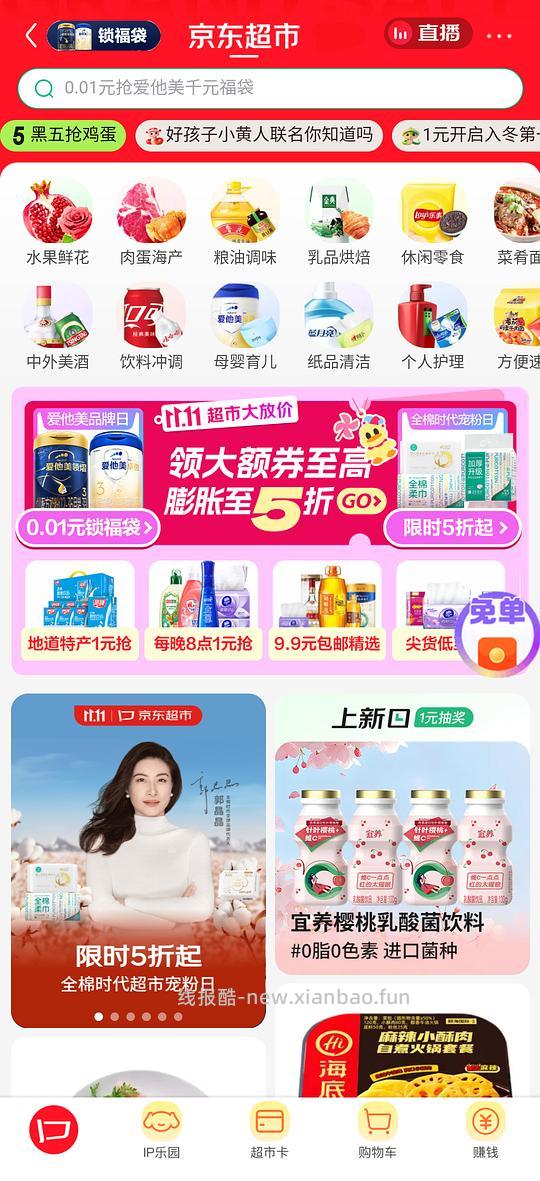 已无货 需要🐶超299-100 周黑鸭6盒11r - 线报酷