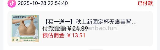 妈妈款内衣超好价13元2件 - 线报酷