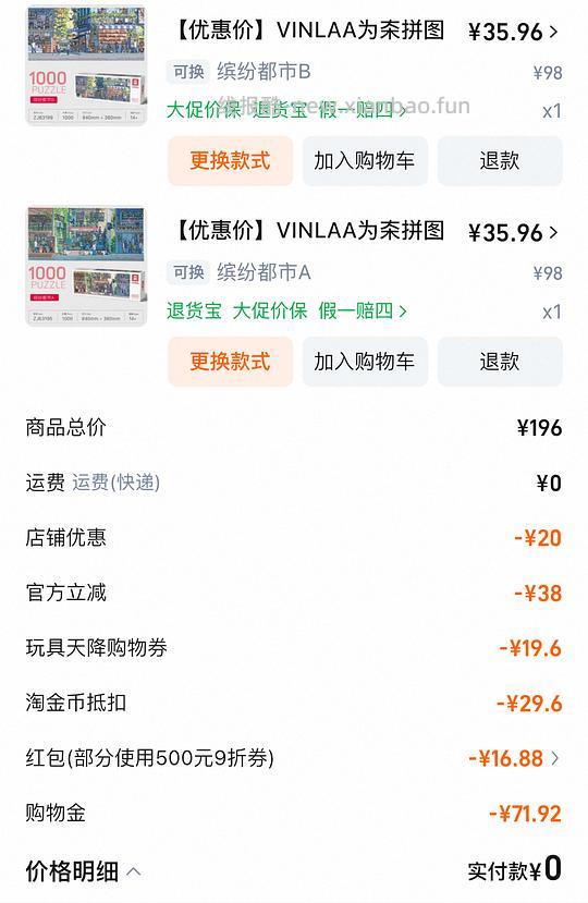 为㚓拼图魁北克的夜500P，15r；缤纷都市1000P，32r。 - 线报酷