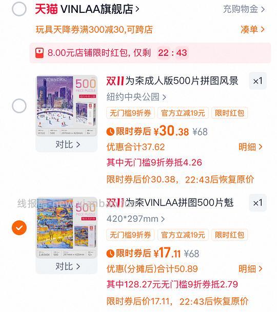 为㚓拼图魁北克的夜500P，15r；缤纷都市1000P，32r。 - 线报酷