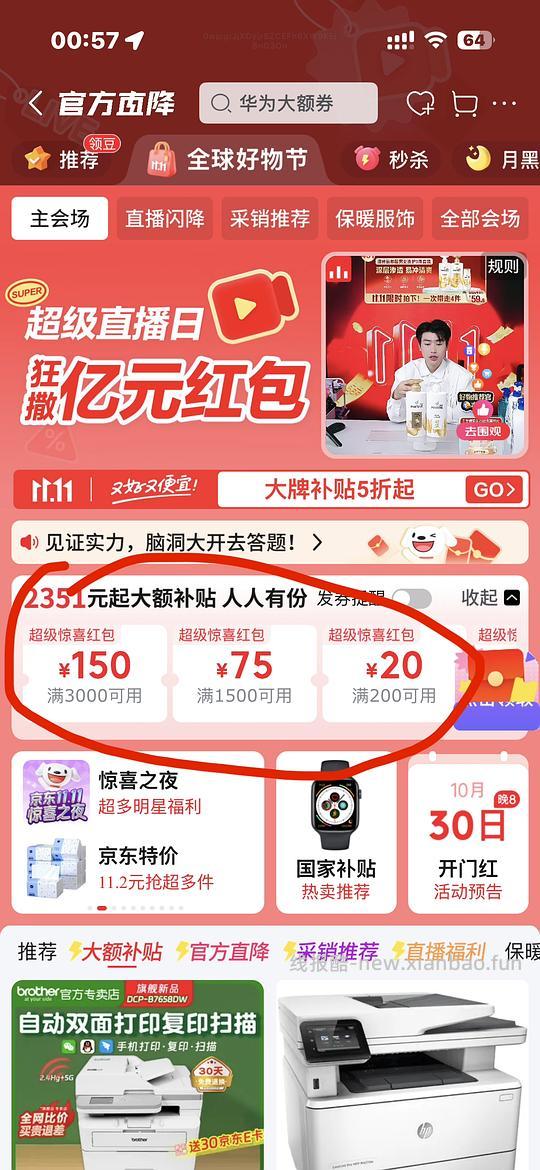 兄弟打印机 l1638w 624 更低价577！ - 线报酷