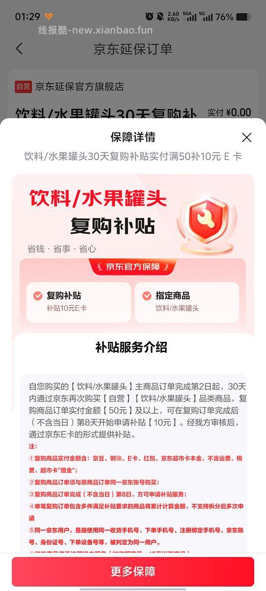 应该算好价得汇源果汁 5瓶1L 37+或更低 - 线报酷