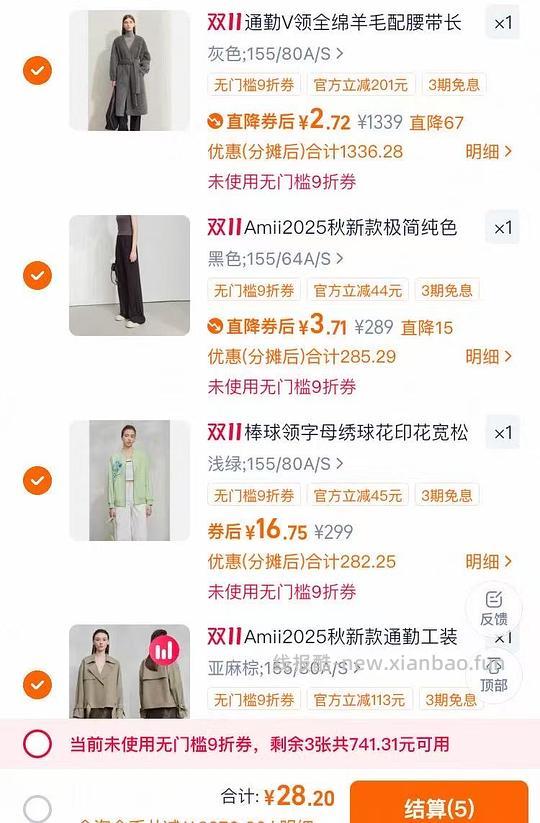 惊现神🚗，25买3000 - 线报酷