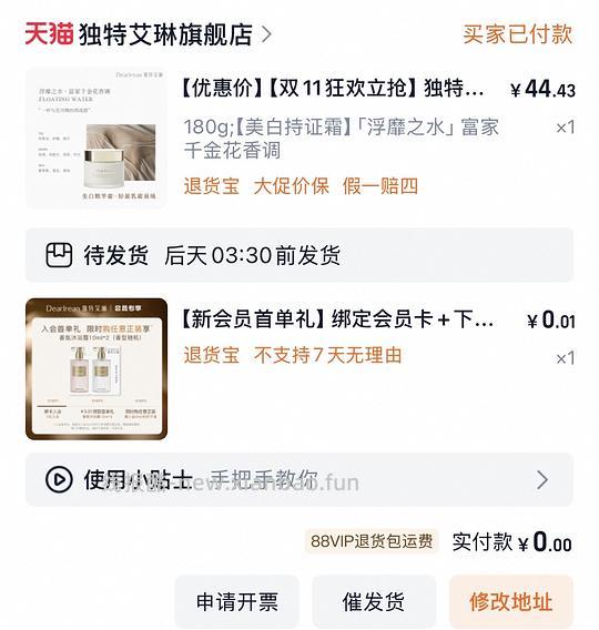 独特艾琳身体冷霜32r大罐 - 线报酷