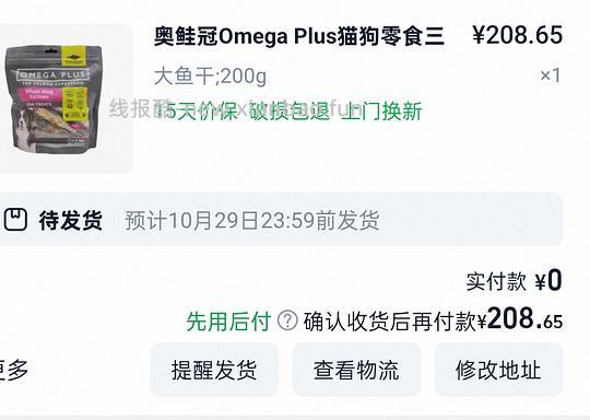 【车走无货】op大鱼干 208一包 - 线报酷