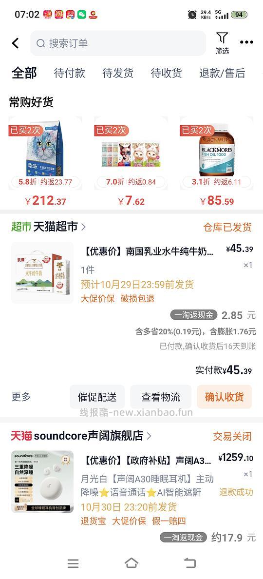 南国水牛奶24盒1.8一盒 - 线报酷