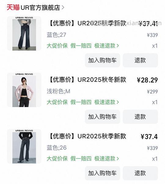 30多买ur裤子 - 线报酷