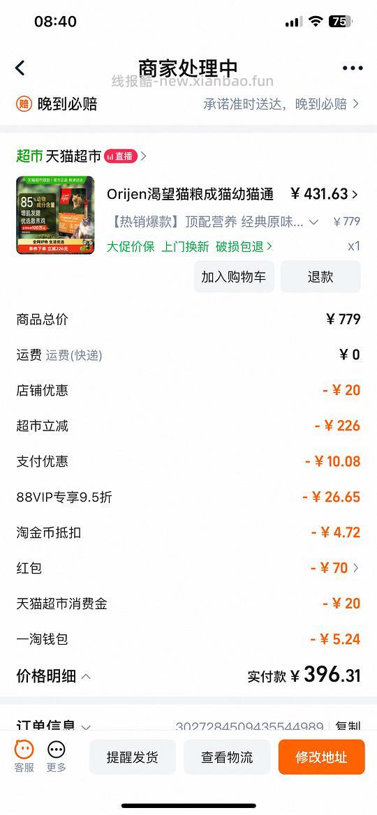 渴望鸡最低320多 - 线报酷