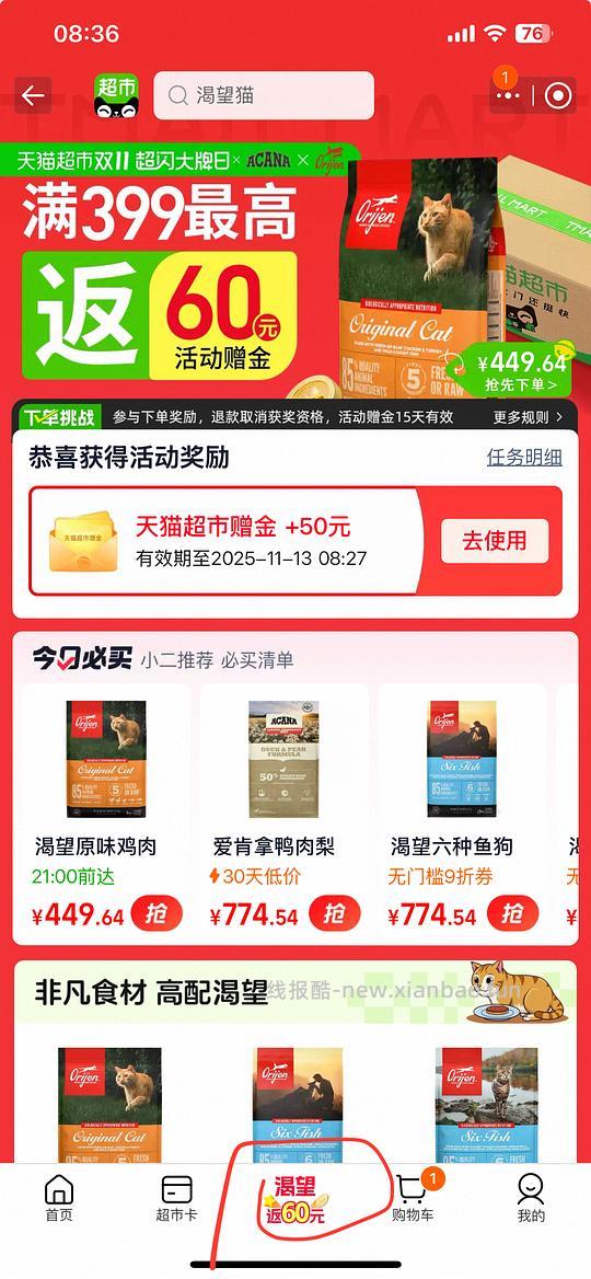 渴望鸡最低320多 - 线报酷