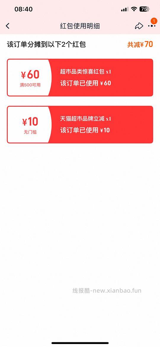 渴望鸡最低320多 - 线报酷