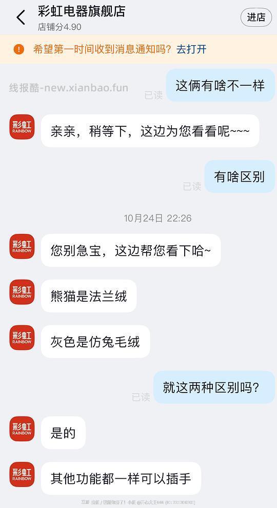 刷👊彩虹暖水袋26.9 - 线报酷