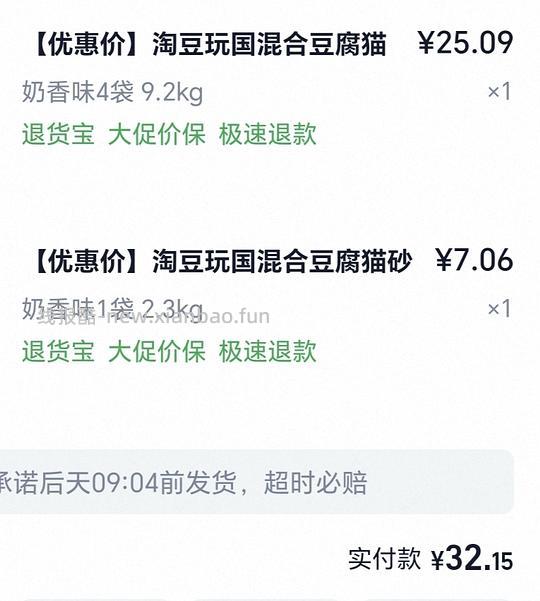 淘豆王国混合猫砂 - 线报酷