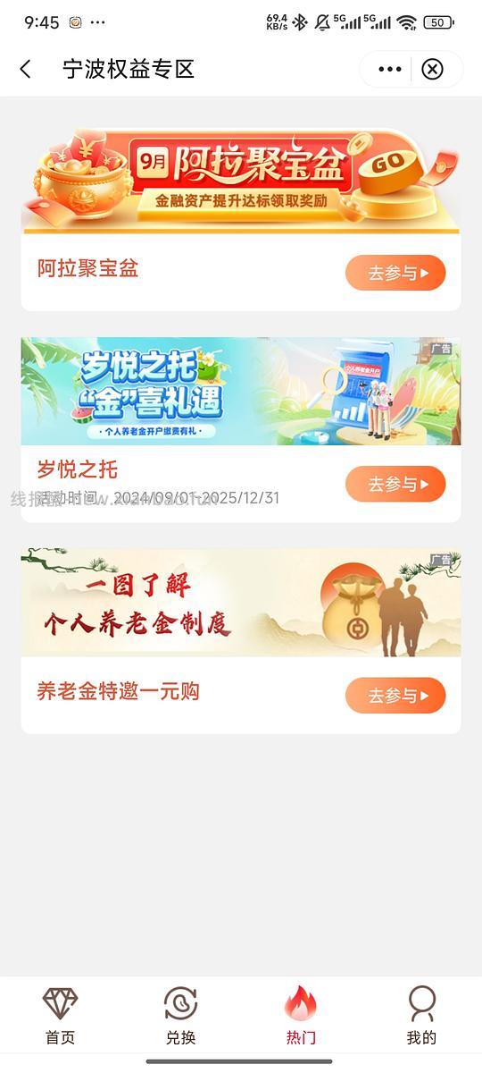 中国银行十元立减金，限宁波 - 线报酷