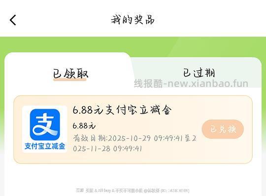 邮政储蓄卡抽奖 - 线报酷