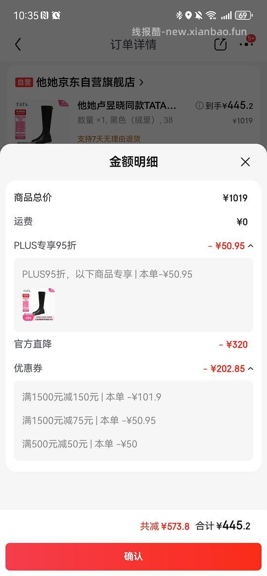 tata他她牛皮超模靴plus叠加国补445 - 线报酷